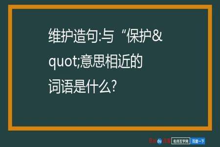 照顾词语意思是什么