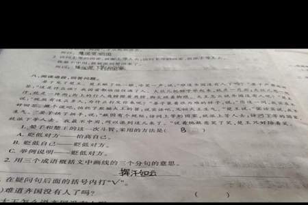 列子学射，可以用什么成语概括