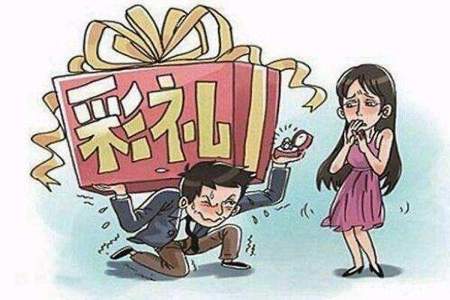 为什么结婚要收彩礼