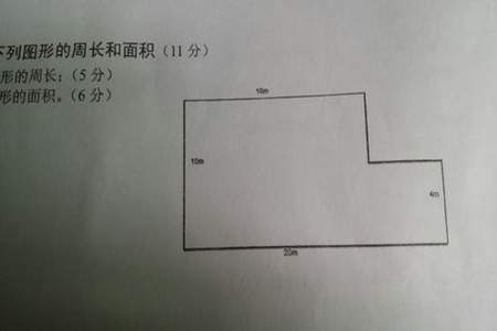 已知长方形的面积是64平方厘米求周长怎么求