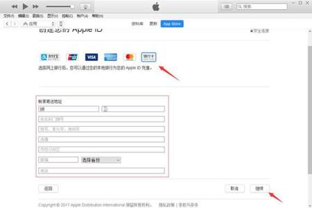 itunes支付异常怎么办