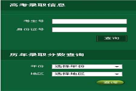 高考录取查询到缴费确认录取是什么意思