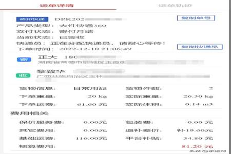 圆通快递上门取件超时怎么赔