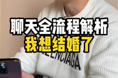 女生说遇到合适就结婚怎么回