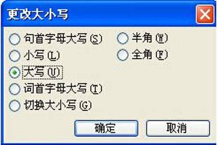word中的字母格怎么写入大小写字母