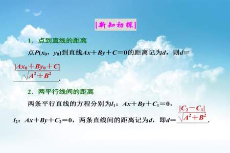 在直线上到点2的距离为3个单位长度的点是什么