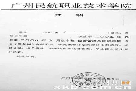 211大学毕业证和一本有什么区别