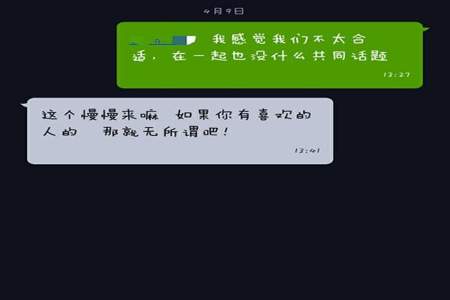 分手一段时间是什么意思