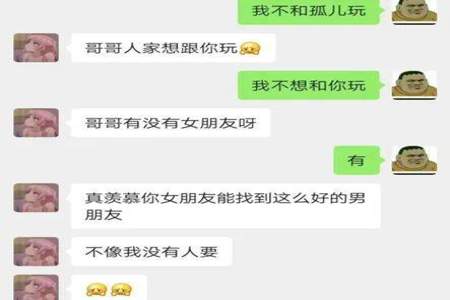 男生回答了你早应该怎么回复