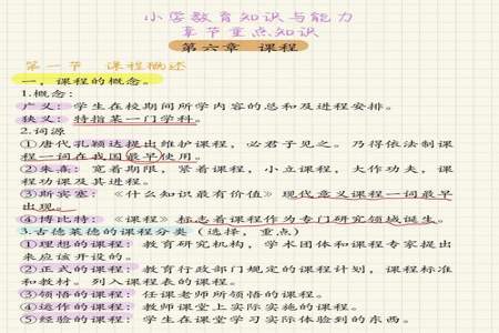 小学怎么补之前落下的知识