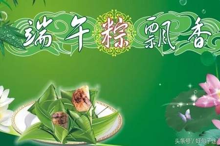 端午节怎么给喜欢的男生祝福