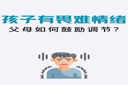 父母情绪不稳定怎么相处