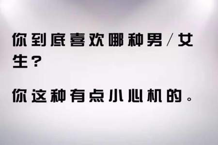 别人问你属于什么型的人怎样回复