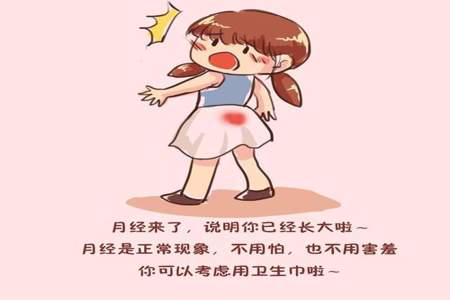 女生大姨妈来了要怎么关心才好