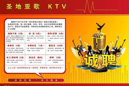 ktv为什么只招聘男生