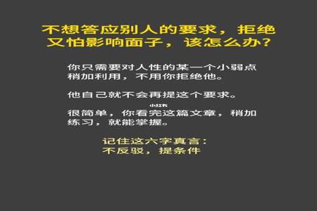 怎么委婉的拒绝同事总是换班的要求