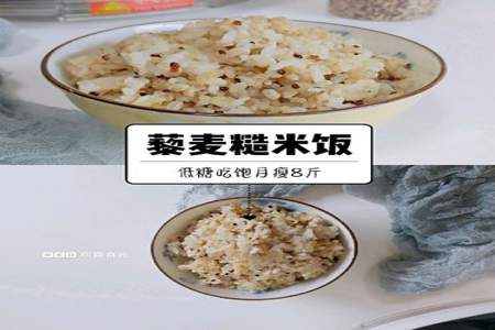 糙米怎么做减脂