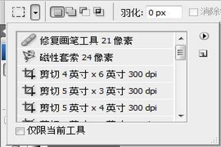 CS3矩形选框工具怎么剪切