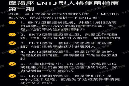 entj型人格女生适合什么职业