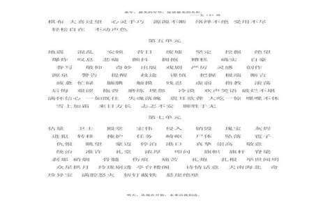 揠苗助长表示最终的词语是什么