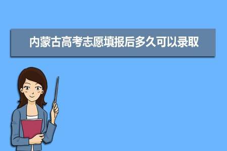 外省随迁子女怎么参加内蒙高考