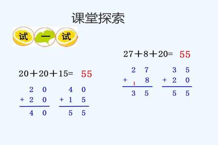 两位数连加笔算方法是什么