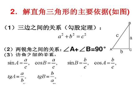 为什么勾股定理一定是直角三角形