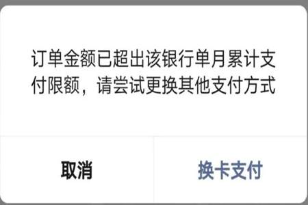 微信自然月限额5万怎么解除，自然月的