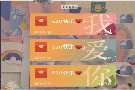 520红包转3500代表什么意思