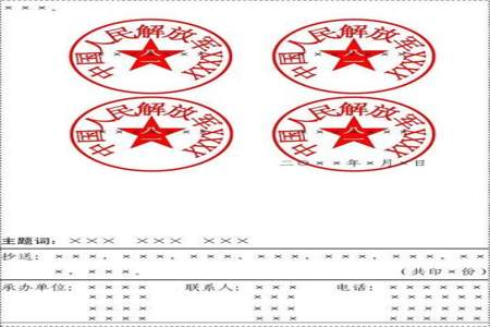 具备法定效力的公文稿本是什么