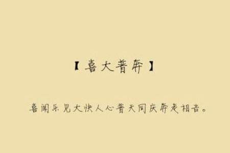 人人俱什么意思