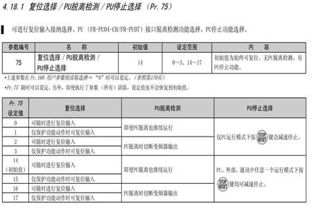 5400报变频器故障怎么处理