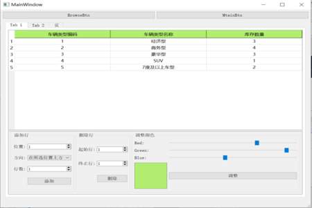 qt怎么更改样式表字体颜色