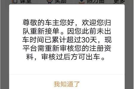 滴滴为什么还能给私家车派单