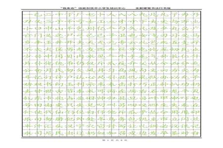 上班族练字用什么字帖呢