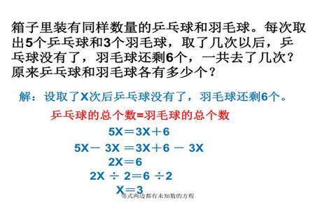 在数学中含有未知数的等式叫什么