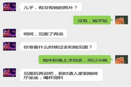 相亲对象称呼我很亲昵怎么办