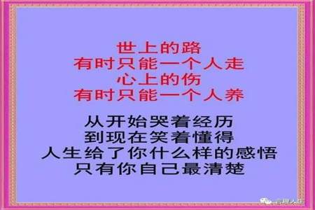 为什么一个人走了总觉得辛苦了