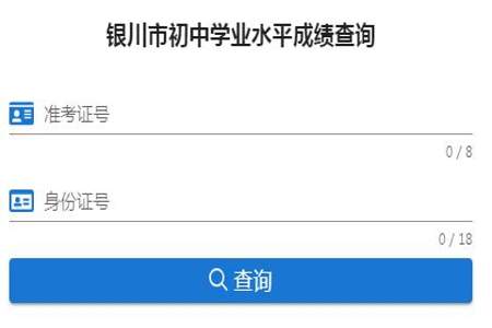 怎么用手机查中考后被学校录取