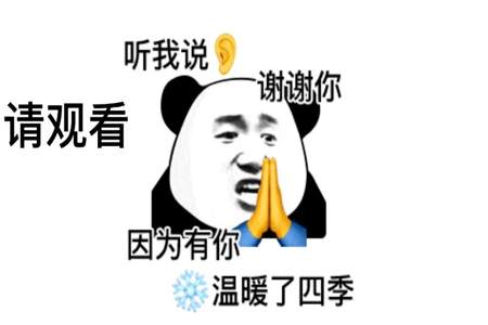 谢谢你因为有你下半句怎么接