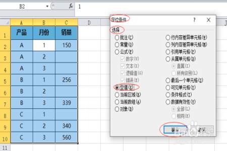 数据透视表中的批注为什么不能跟着单元格变动而变动