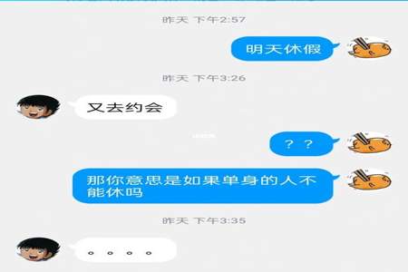 男同事想撩你怎么回复