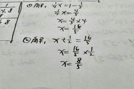 4x－5分之2=5分之3怎么解方程