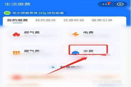 泗阳水费户号怎么查询