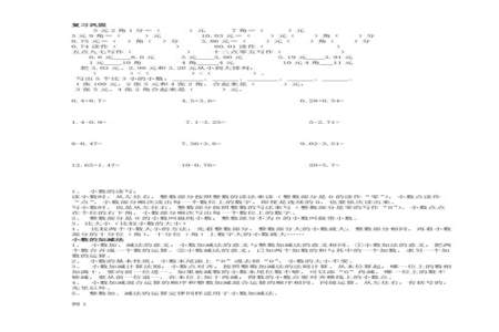 三年级下册数学小数说明书怎么做