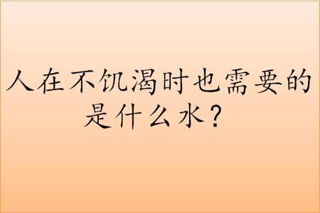 为什么在人群中我总能看到你吗脑筋急转弯