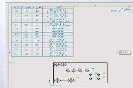 creo装配图孔表怎么出