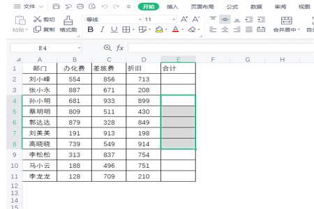 EXCEl计数表格不连贯怎么计数