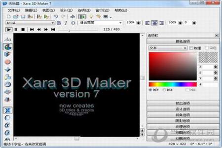 3dmaker怎么设置