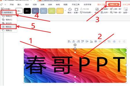 ppt怎么在左侧转换文字